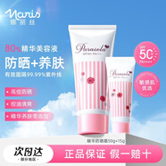 娜麗絲精華防曬霜高倍耐曬清爽控油補(bǔ)水保濕養(yǎng)膚 娜麗絲防曬霜50g+防曬粉霜15g