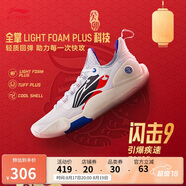 李寧閃擊9丨籃球鞋男子回彈輕盈耐磨休閑百搭場地鞋ABPT001