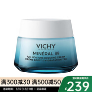 薇姿89保濕乳霜 72H時(shí)效強(qiáng)化保濕修護(hù)增強(qiáng)屏障 新老包裝隨機(jī)發(fā)貨 50ml