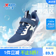 特步（XTEP）跑鞋童鞋兒童運(yùn)動(dòng)鞋透氣男女童大小童跑步鞋透氣軟底跑鞋 夜藍(lán)/特步白/智能藍(lán) 35 碼