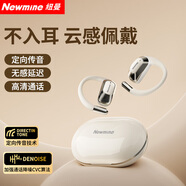 紐曼（Newmine）LY29掛耳式藍牙耳機開放式真無線不入耳高音質(zhì)運動跑步通話降噪游戲耳機適用蘋果小米華為手機白