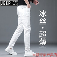 JEEP SPIRIT高端白色牛仔褲男修身直筒歐洲站夏季薄款潮牌冰絲三防休閑褲子 白色 28