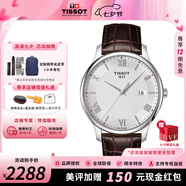 天梭（TISSOT）【七夕節禮物】俊雅系列男表簡(jiǎn)約休閑復古石英表瑞士腕表 送男友 銀盤(pán)皮帶T063.610.16.038.00 品牌授權
