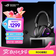 ROG棱鏡2 頭戴式無線游戲耳機 三模連接 Speednova技術(shù) 輕量化 游戲電競耳機環(huán)繞7.1音效 3.5mm暗夜黑