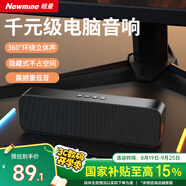 紐曼BT67音響電腦音箱家用桌面臺式機低音炮筆記本有線(xiàn)長(cháng)條形藍牙音箱電競游戲迷你小音響帶內置麥克風(fēng)