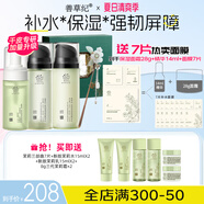 善草紀(jì)玻尿酸補(bǔ)水保濕水乳 三代茉莉細(xì)膩毛孔護(hù)膚抗皺緊致百億補(bǔ)貼券 國(guó)風(fēng)禮盒】小軒窗 潔面水乳