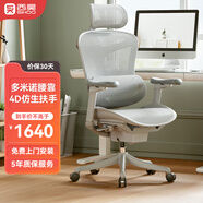 西昊Doro C100人體工學(xué)椅電腦椅辦公椅子久坐人工力學(xué)座椅電競學(xué)習(xí)椅