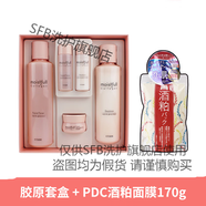 SFB愛(ài)麗膠原蛋白水乳套盒小屋護(hù)膚套裝Q彈緊致補(bǔ)水保濕 膠原套盒+PDC酒粕面膜170g