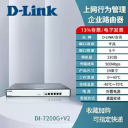 友訊（D-Link）DI7003GV2多WAN口全千兆企業(yè)路由器dlink上網(wǎng)行為管理辦公智能無(wú)線(xiàn)網(wǎng)絡(luò )IP分流路由網(wǎng)關(guān) 【鐵殼_帶機量220】DI-7200G+V2 標準配置