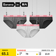 蕉內(nèi)（Bananain）【周冬雨同款】301S女士三角棉內(nèi)褲撞色腰帶7A抗菌中腰無痕夏3件 【加彈款】粉腰-花灰色系 3條 M