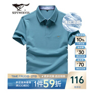 七匹狼短袖T恤男夏季商務保羅衫POLO冰爽抗菌翻領打底衫男裝冰絲涼感 灰藍色-5A抗菌冰爽透氣 2XL (180)
