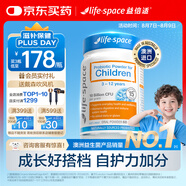 Life Space兒童3歲-12歲幼兒益生菌粉100億活菌60g/瓶澳洲進(jìn)口（2瓶更高效）