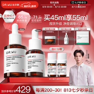 達(dá)爾膚（DR.WU）杏仁酸精華8%雙支45ml三重酸果酸水楊酸抗痘祛閉口黑頭護(hù)膚囤貨