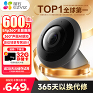 螢石E4P攝像頭600萬全景監(jiān)控器360度魚眼攝像機家用極清紅外監(jiān)控攝像頭E4P全景攝像 標配+256G