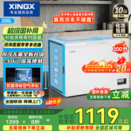 星星（XINGX）200升風(fēng)冷無(wú)霜冰柜家用小型 冷藏冷凍兩用臥式冷柜大容量 電腦控溫節(jié)能 BD/BC-200WE