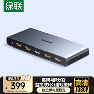 綠聯(lián)HDMI分割器畫面分屏器四進(jìn)一出 高清4進(jìn)1出分配器 支持游戲電腦監(jiān)控同步拼接器四畫面合成器50745