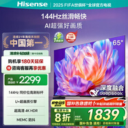 海信電視65S36 65英寸 144Hz高刷 U+超畫質(zhì)引擎 超高清4K HDR MEMC防抖 智能高刷 政府補(bǔ)貼20%以舊換新 65英寸 65E3Q同款