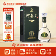 河套酒業(yè) 河套王經(jīng)典 濃香型白酒 39度 500ml 單瓶裝禮物