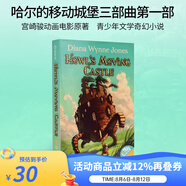 英文原版 哈爾的移動(dòng)城堡三部曲第一部 Howl's Moving Castle 宮崎駿動(dòng)畫(huà)電影原著 青少年奇幻課外閱讀 Diana Wynne Jones . 夢(mèng)想童趣城