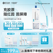 可復(fù)美重組膠原蛋白致安舒緩修護(hù)精華凍膜10顆修護(hù)修護(hù)舒緩保濕