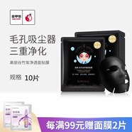 高麗·谷（KOREAGU）高麗·谷竹炭?jī)敉该尜N膜 盒裝25g/5片 清潔面膜 泡泡面膜10張
