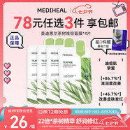 美迪惠爾（Mediheal）茶樹(shù)維穩面膜4片 2.0升級款 控油維穩 舒潤油痘肌七夕禮物