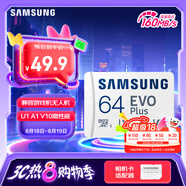 三星（SAMSUNG）64GB TF(MicroSD)存儲卡 EVO白卡 U1 A1 V10 手機平板行車(chē)記錄儀游戲機switch內存卡 讀速160MB/s
