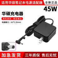 華碩（ASUS）R541U X441N Y5200U筆記本電腦充電源適配器線(xiàn)19V2.37A 45W