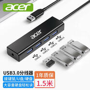 宏碁（acer）USB3.0分線器拓展塢 HUB集線器高速4口擴(kuò)展塢轉(zhuǎn)接頭適用臺(tái)式電腦筆記本一拖多接口轉(zhuǎn)換器延長(zhǎng)1.5米