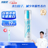 冷酸靈極光感抗敏感泵式牙膏 光感美白 減少外源性著色 晶藍(lán)膏體 130g