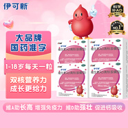 伊可新維生素AD滴劑（膠囊型）50粒1歲以上 4盒裝 幼兒 兒童維生素ad滴劑 ad伊可新ad 維生素a助長(cháng)高