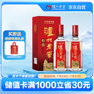 瀘州老窖 特曲 濃香型 高度白酒 52度 500ml*2瓶 雙瓶裝 送禮 婚宴用酒