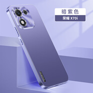 雕殼師適用榮耀X70i手機(jī)殼新款5G金屬鏡頭防摔榮耀X70i保護(hù)套軟硅膠超薄磨砂男女新款散熱硬殼 【暗紫色】磨砂抗指紋-升級(jí)防摔-鏡頭保護(hù) 榮耀 X70i