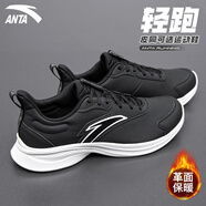 anta kids安踏男鞋運動(dòng)鞋2025夏季新款男士透氣網(wǎng)面輕便跑步鞋男款減震跑鞋 【皮面】5520-10基礎黑/象牙白 39