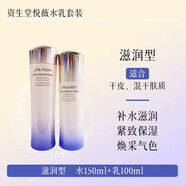 SHISEIDO悅薇新版水乳套裝珀翡緊顏亮膚乳液禮盒滋潤(rùn)清爽護(hù)膚品節(jié)日禮物 悅薇 水150ml+乳100ml【滋潤(rùn)】