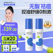 艾芭薇青少年祛痘水乳套裝青春期學生控油護膚品爽膚水100ml+潤膚乳100g