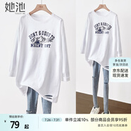 她池中長(zhǎng)款T恤2025春夏新款女裝長(zhǎng)袖寬松印花破洞下擺上衣