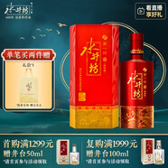 水井坊 鴻運(yùn) 52度 500ml 單瓶裝 濃香型白酒 
