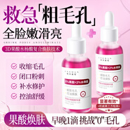 咔詩迪曼2%水楊酸果酸祛痘精華液30ml痘印痘坑修復收縮毛孔祛痘護膚品