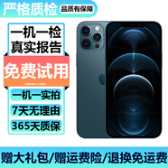 【已驗(yàn)機(jī)】蘋(píng)果12promax Apple iPhone 12promax 蘋(píng)果12promax 【顏色看下方報(bào)告自行選擇】 128G