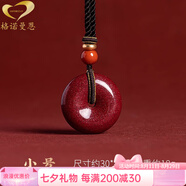 GONMCEAN朱砂原礦紫金砂平安扣吊墜項(xiàng)鏈掛件護(hù)身符男女本命年禮物 朱砂平安扣小號(hào)