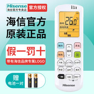 HISENSE海信空調遙控器RCH-ROY7-0通用KFR-35G/EF19A3 KFR-35G/H520-X1 KFR-35G/H620-X1KFR-35G/K210X-A1