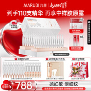 丸美膠原小金針次拋精華液緊致抗皺淡紋修護(hù)補(bǔ)水保濕護(hù)膚品生日禮物女 【送禮甄選】-新升級2.0  2盒裝