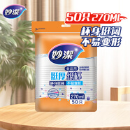 妙潔 紙杯一次性杯子茶水 加厚食品級商務(wù)杯 中號270ml*50只