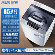 奧克斯（AUX）洗衣機全自動(dòng)7.5/9KG小型防纏繞家用宿舍波輪熱烘干洗脫大容量451 13.奧克斯85系列智能風(fēng)干