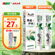 兩面針（LMZ）強健護齦牙膏 減少牙菌斑 呵護口腔健康  2支340g留蘭香型