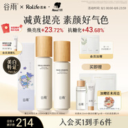谷雨x若來聯(lián)名第三代雪肌水乳套裝 美白提亮補水保濕護膚品