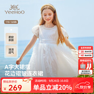 英氏（YEEHOO）女童連衣裙兒童裙子夏季薄款白色長裙公主裙中大童裝女孩網(wǎng)紗裙新 珍珠夢幻網(wǎng)紗款 白色 【純棉內(nèi)襯】 110 cm 【順豐包郵&極速達(dá)】
