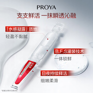 珀萊雅（PROYA）紅寶石次拋精華液 5支 【贈品勿拍】