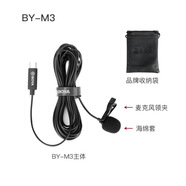 博雅BOYA麥克風(fēng)BY-M1 M2 M3 M1DM單雙麥克風(fēng)手機(jī)直播領(lǐng)夾麥克風(fēng) 博2